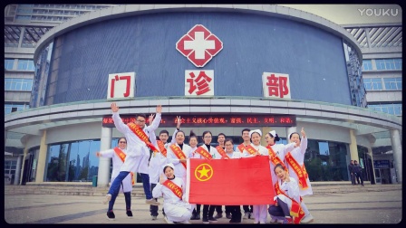 《爱心献社会&middot;真情暖人间》来宾市人民医院志愿者服务队宣传片