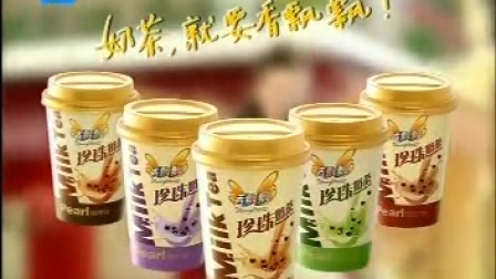 香飘飘珍珠奶茶20XX年广告《选择篇》15秒 代