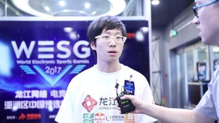 WESG2017黑龙江站星际冠军sakya采访
