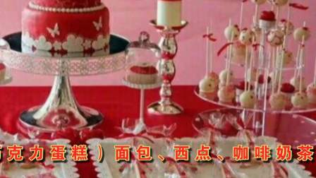 陕北榆林：米斯瑞可蛋糕店盛大开业火起来了您去过吗？