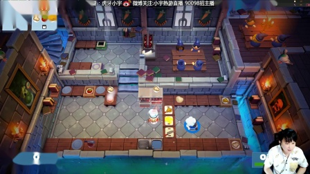 【小宇热游】胡闹厨房2 攻略解说直播视频02期
