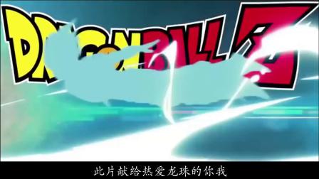 你的龙珠童年是不是也做过这些？你还记得吗？