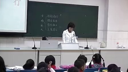 小学二年级语文优质示范课《女娲补天》杨红