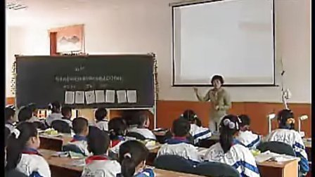 下册《面积》福老师小学三年级数学优质示范课视频