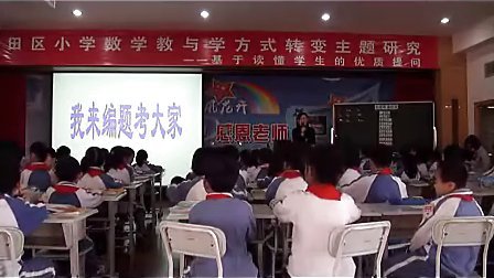 7的乘法口诀 万卫红_二年级数学课堂展示观摩课