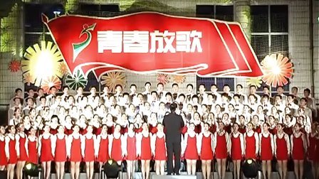 廊坊师范学院第五届校园文化艺术节开幕式合唱比赛（未剪辑版上）