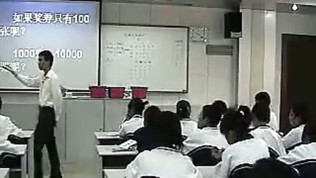 h5178七年级数学优质课展示上册《一定摸到红球吗》吕志元