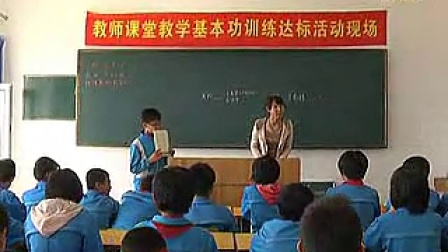 《她是我的朋友》【薄晓峰】(小学语文课堂教