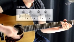 吉他入门标准教程 第23课 各种扫弦节奏 iTan吉他教学