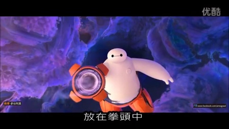 0秒看完 超能陸戰隊大英雄天團 Big Hero 6 谷阿莫