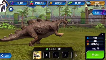 侏罗纪世界游戏第195期：乌尔禾龙和长锁龙★恐龙公园