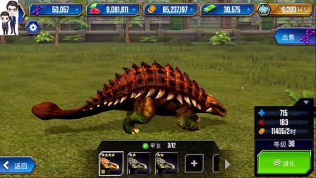 侏罗纪世界游戏第208期：剑龙、甲龙和包头龙★恐龙公园