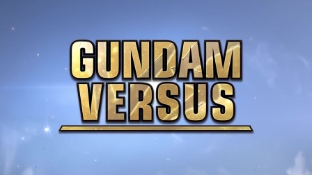 GUNDAM VERSUS - PS4中文OP预告视频