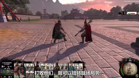 中文字幕《全面战争：三国》首部实机演示视频