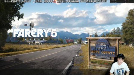 【小宇热游】孤岛惊魂5多人联机 攻略解说视频直播20期