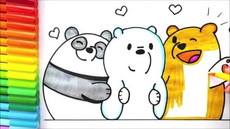 如何画可爱的三只小熊卡通画