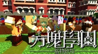 ★我的世界★#方块学园#第二集 突如其来的军训 炎黄被罚负重跑,橙子饿晕了,五歌粉鱼被吓傻了,籽岷遇到了同道中人