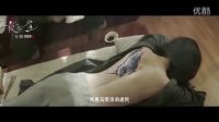 刘亦菲情醉一家三男《夜孔雀》终极版预告片