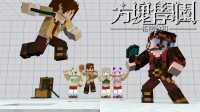 ★我的世界★#方块侦探社#第六集 怪盗的掘一死战 怪盗终于现身与炎黄大战,籽岷通过校长知道了更多,橙子五歌粉鱼鼎力相助