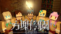 ★我的世界★#方块侦探社#第十二集 带着信念 继续向前！最终决战来到！炎黄带头冲锋 五歌远程支援 橙子观察地形 粉鱼魔法控场 籽岷勇夺秘宝 大家带着信念 向前