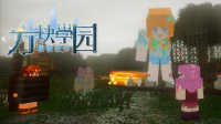 ★我的世界★#方块侦探社#第二季04 这个沼泽小屋有毒！籽岷终于醒来 炎黄脚底冒火 橙子成为巨大吃货 五歌变成透明人 粉鱼小小的好可爱