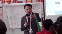 苏鹏飞老师辽宁大连百业联盟38家企业培训视频