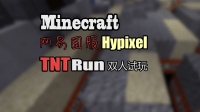 ҵ/Minecraft/Hypixel.TNTRun