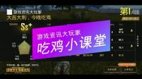 刺激战场玩成了碰碰车, 落地开车干掉一队, 还没反应就吃了鸡!