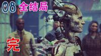 [图]【小华】《辐射4远港惊魂DLC》08 全结局-最高难度流程实况