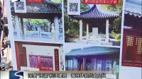 视频|深度“调研”松江建筑 循线体验历史文化资讯高清完整正版视频在线观看优酷