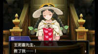 【逆转裁判5 煊煊】第三期