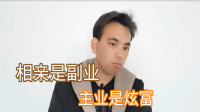 小伙奇葩相亲，看到最后才知道，不是来相亲的，没想到是来炫富的