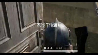 ［绝地求生卧底模式］轻语因上厕所惨遭仙某某毒手