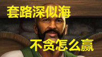 《炉石传说》酒馆战棋系列（87）拉法姆&ldquo;鱼人&rdquo;靠颜值和技术吃鸡了！
