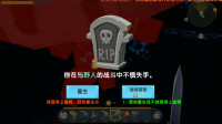 迷你世界：矿洞生存日记 | 那一天我又想起了被野人支配的恐惧！