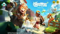 迷你世界：关于迷你世界游戏全网下架的情报，一起吃瓜的情报分享