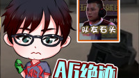 一场没赢还选我？难不成是上阵父子兵？真爱了