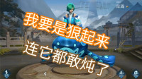 峡谷英雄里面谁才是辅助一哥，八戒这次不多嘴了，庄周这次丑大了
