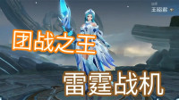 英雄之间的克制关系法师篇，技能就像雷霆战机，但是也有克你英雄