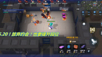 【小鱼仔】逃跑吧少年：5.20放弃约会，也要努力提升段位！