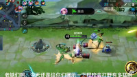 程咬金打野无敌了