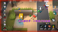 【小鱼仔】逃跑吧少年：队友都再浪，死活不走，非要跟追捕者决斗！