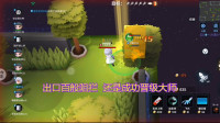 【小鱼仔】逃跑吧少年：门口百般阻拦，还是成功晋级大师段位！