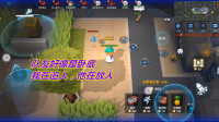 【小鱼仔】逃跑吧少年：队友好像是卧底！我在追人，他在放人！