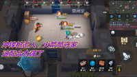 【小鱼仔】逃跑吧少年：冲锋枪追人，火箭筒看家，这组合很强！