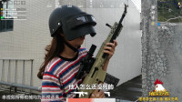 搞笑真人吃鸡，和平精英真人版，搞笑真人游戏！