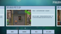 『老李头解说』逃脱者 困境突围  新坑感觉快玩不动了！ #2 533期