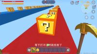 迷你世界：和小乾比赛玩幸运方块，我开出了火箭筒，小乾要倒霉了