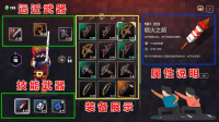 我的世界地下城第1期！开战前你应该知道的武器配置和附魔加点
