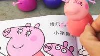 小猪佩奇一家看照片，佩琪还会画照片，乔治却找不到自己的照片咯！